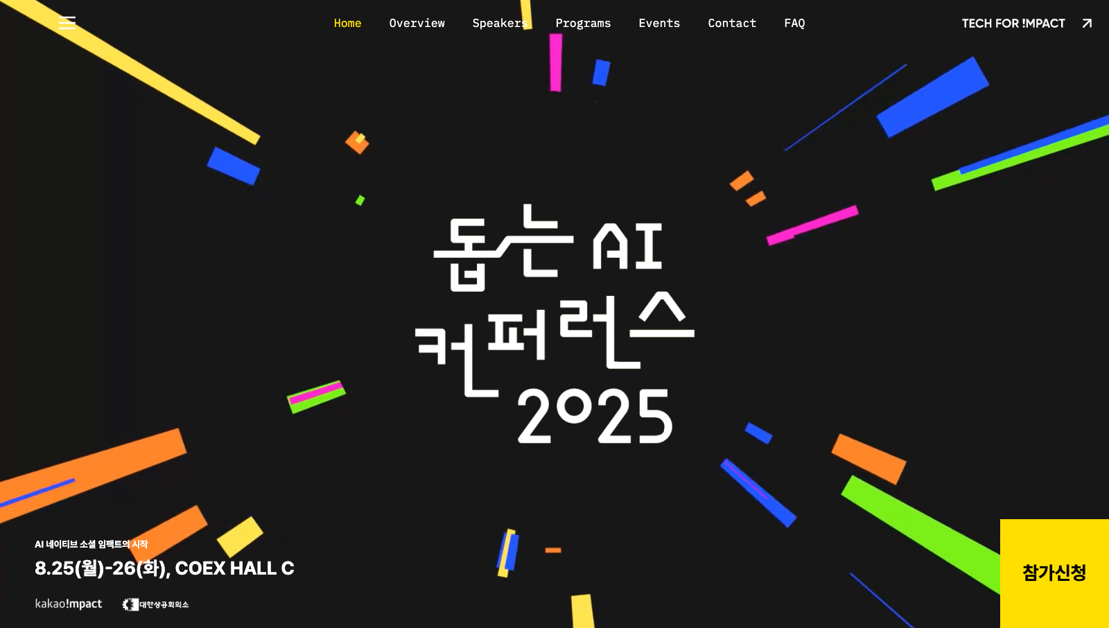 Helping AI Conference 2025